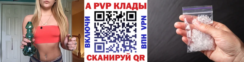 продажа наркотиков  Жуков  Альфа ПВП Crystall 
