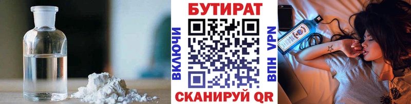 БУТИРАТ оксана закладка нарко площадка как зайти Жуков