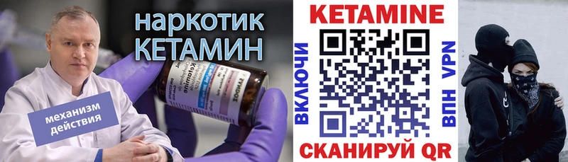 Кетамин ketamine  Жуков 