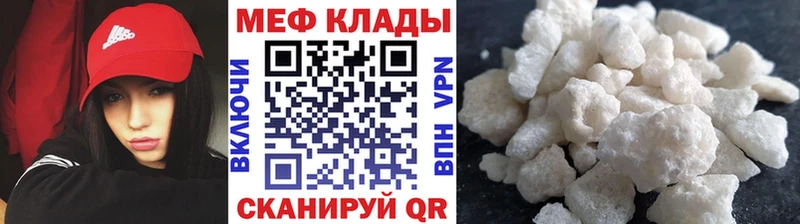 МЕФ мяу мяу  Жуков 