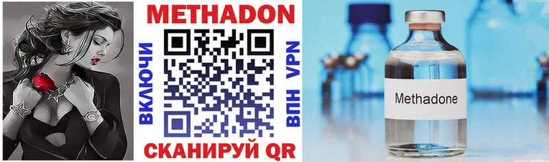 Метадон methadone  Жуков 