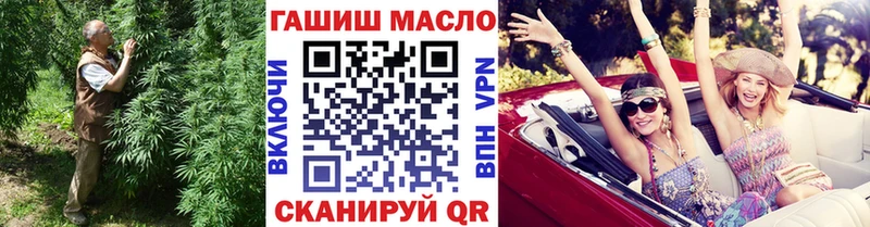 ТГК гашишное масло  мега ТОР  Жуков 
